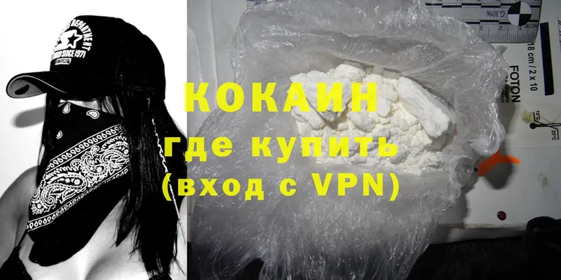 Cocaine Колумбийский  Балабаново 