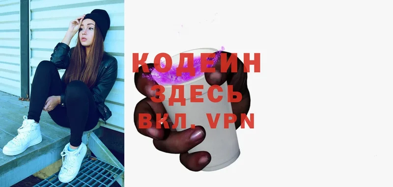 Кодеин Purple Drank  ссылка на мегу вход  Балабаново 